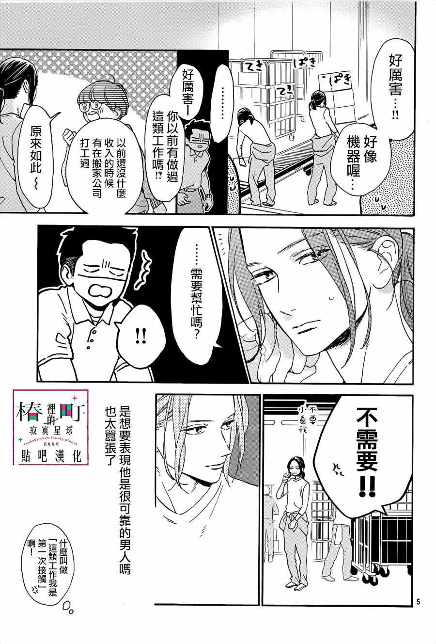 第66话
