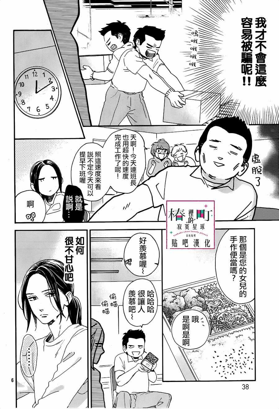第66话