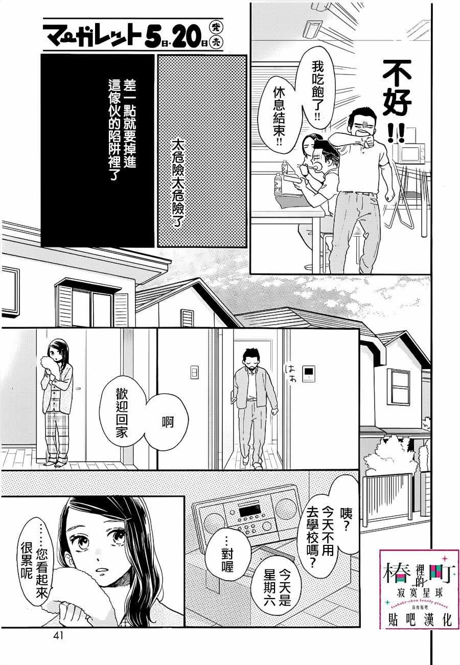 第66话
