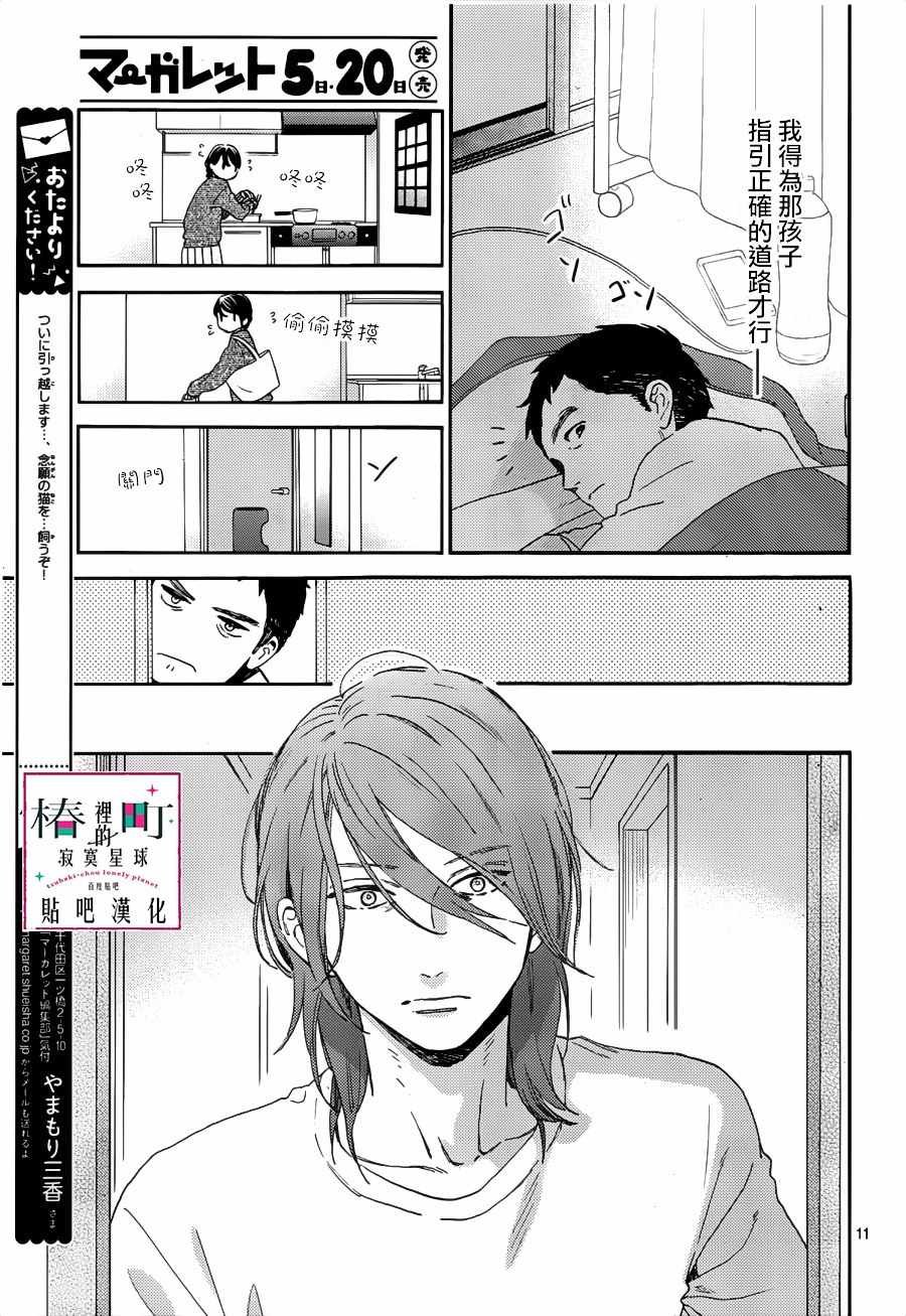 第66话
