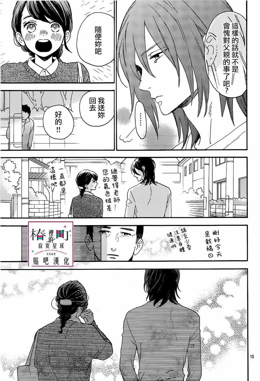 第66话