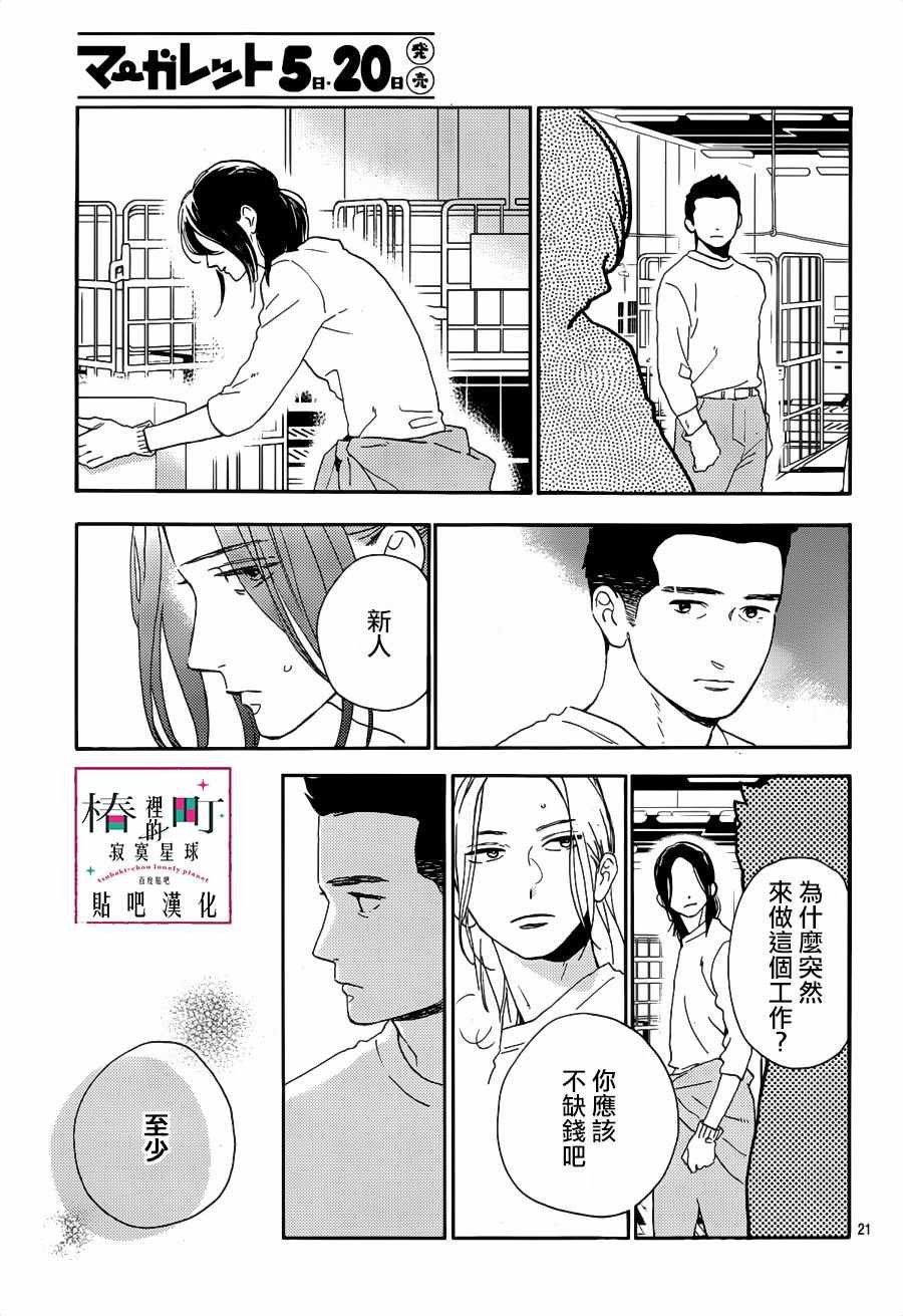 第66话