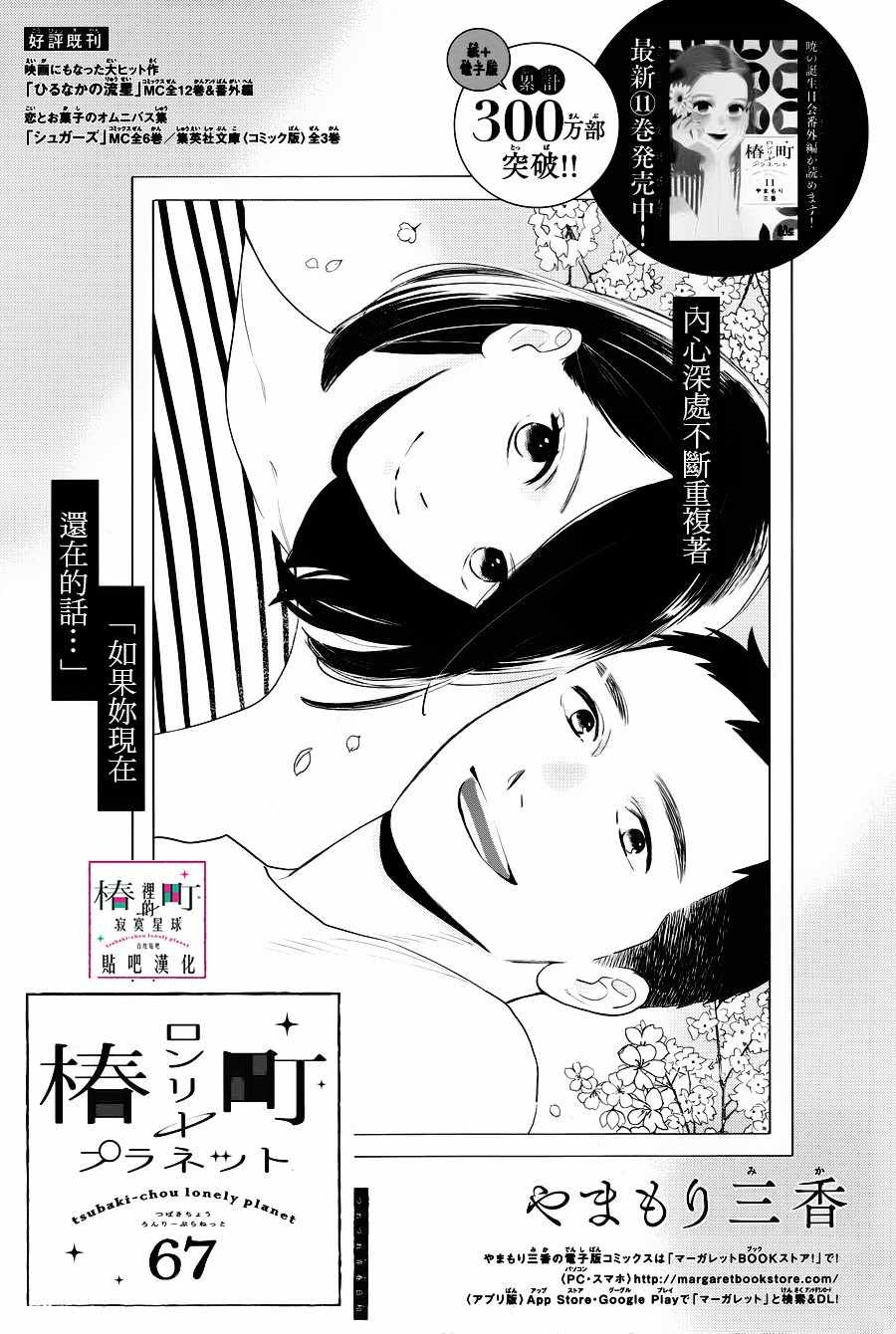 第67话