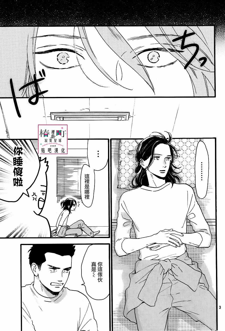 第67话