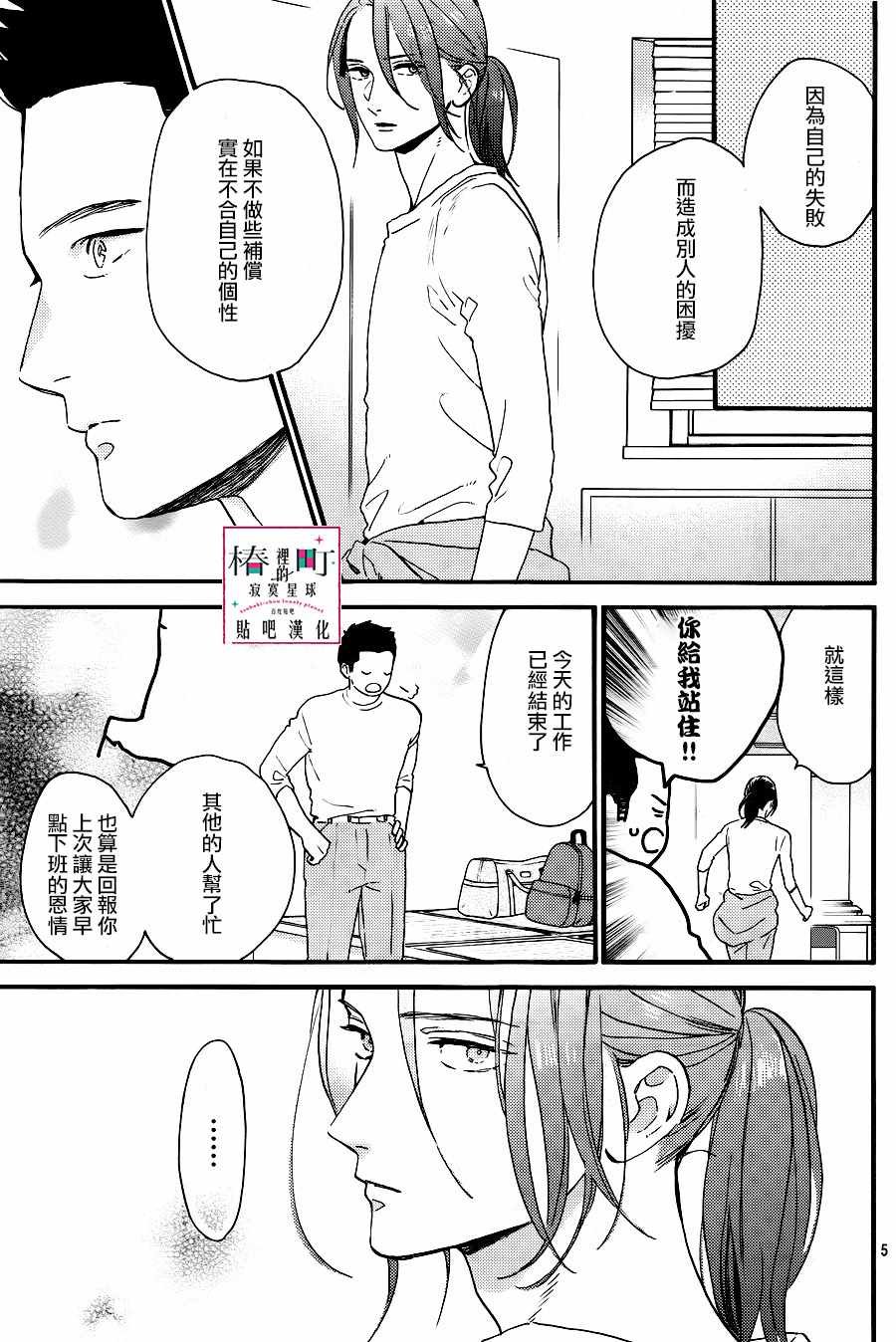 第67话