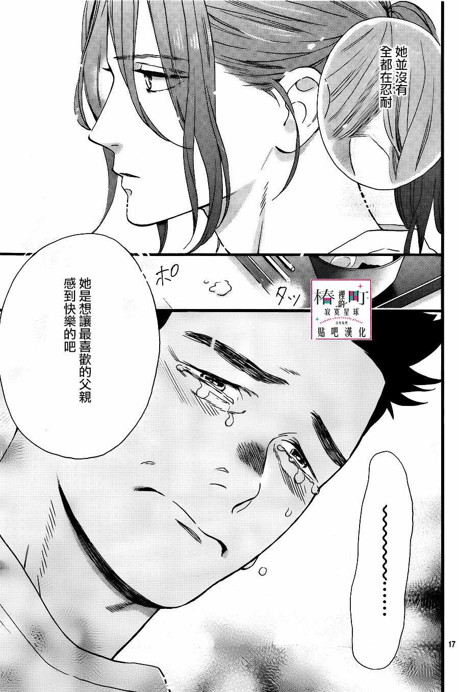第67话