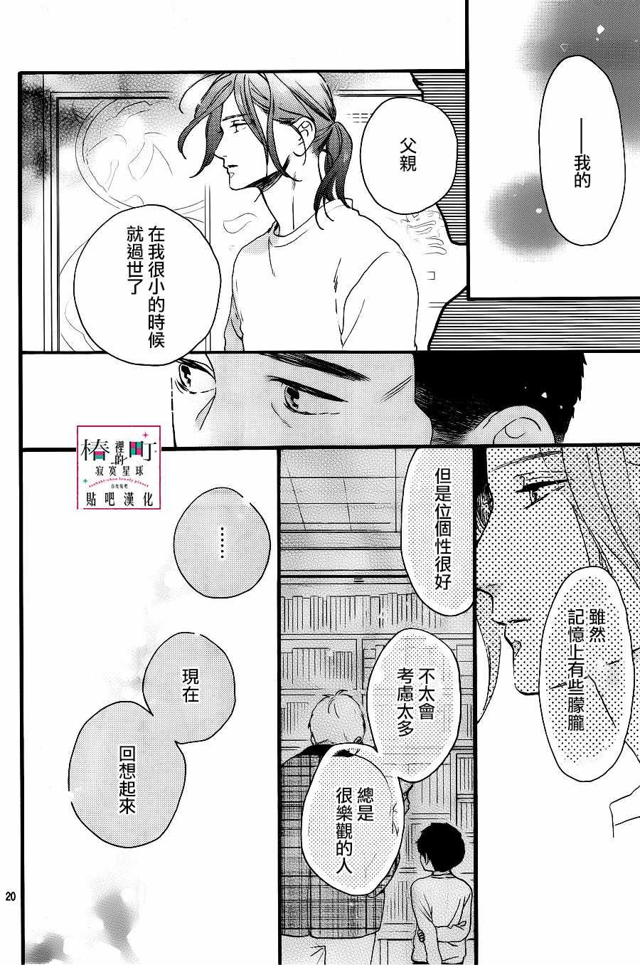 第67话