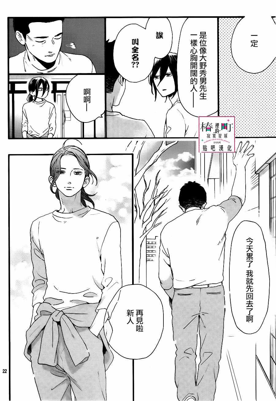 第67话