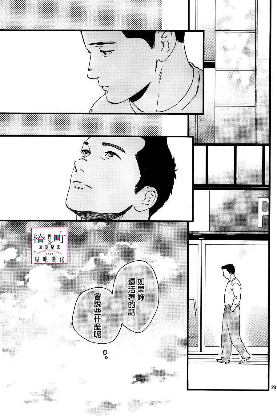 第67话