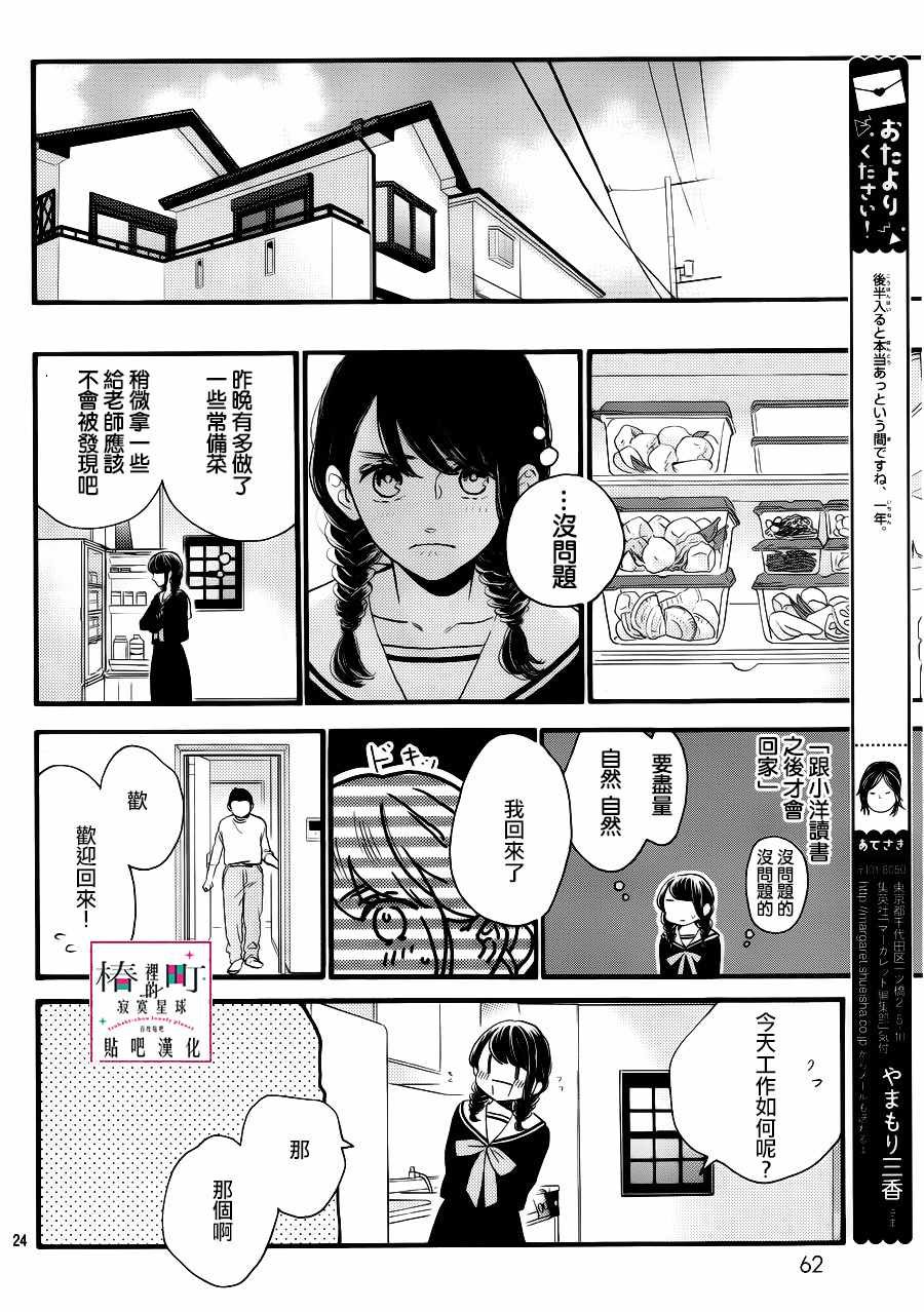 第67话