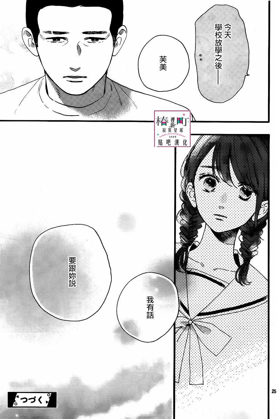 第67话