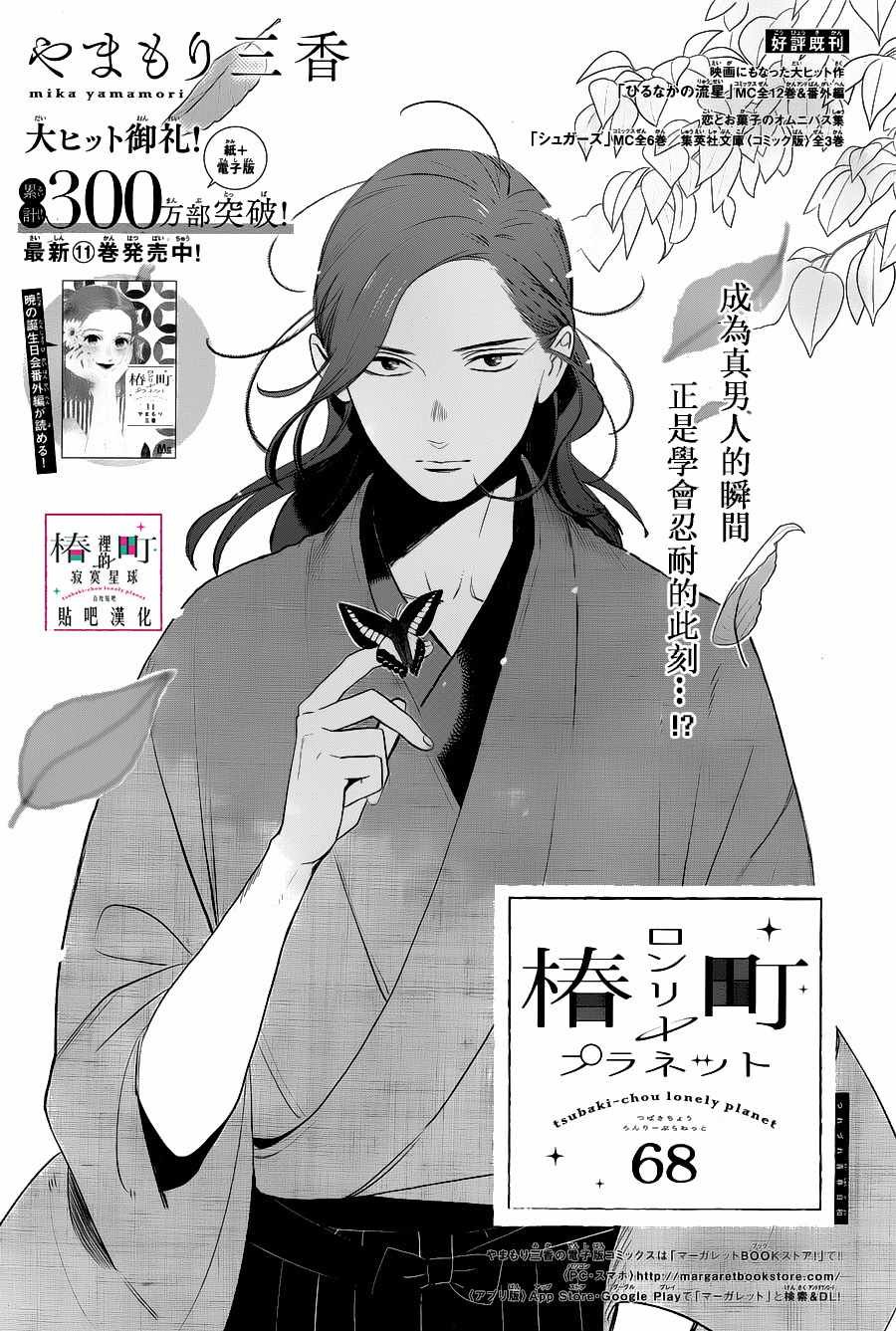 第68话