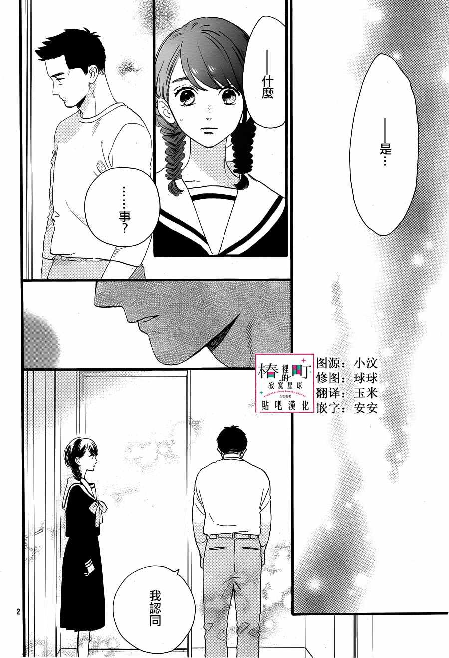 第68话