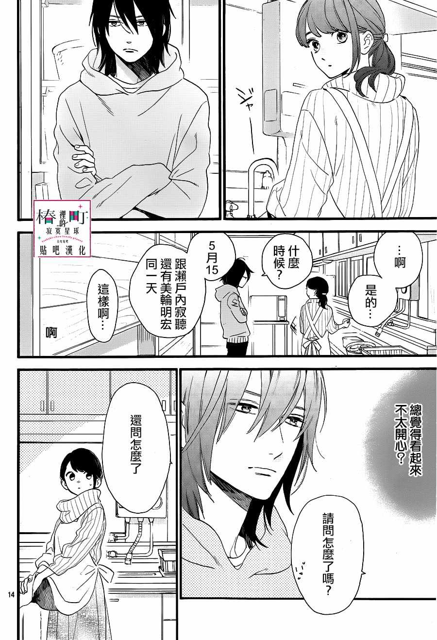 第68话