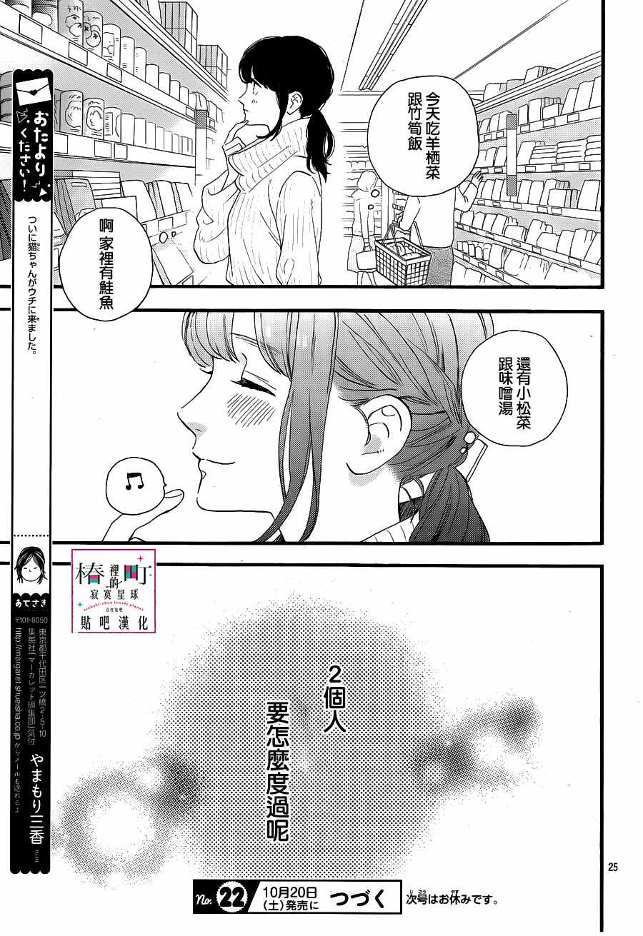 第68话
