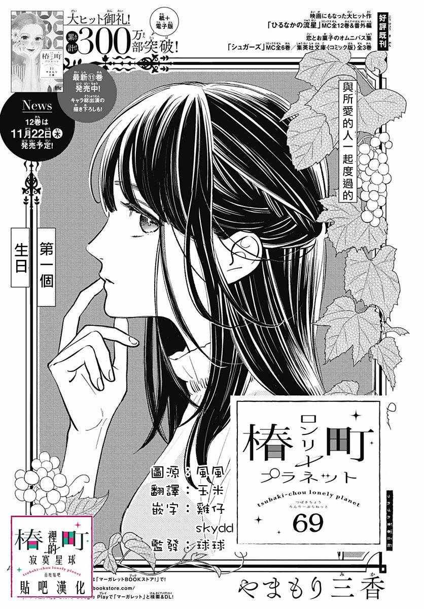 第69话