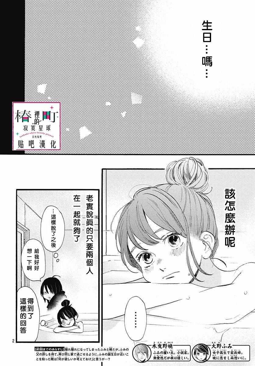 第69话
