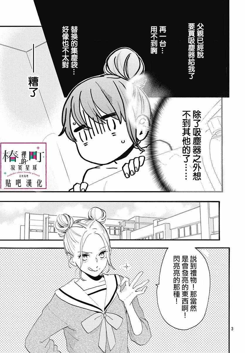 第69话
