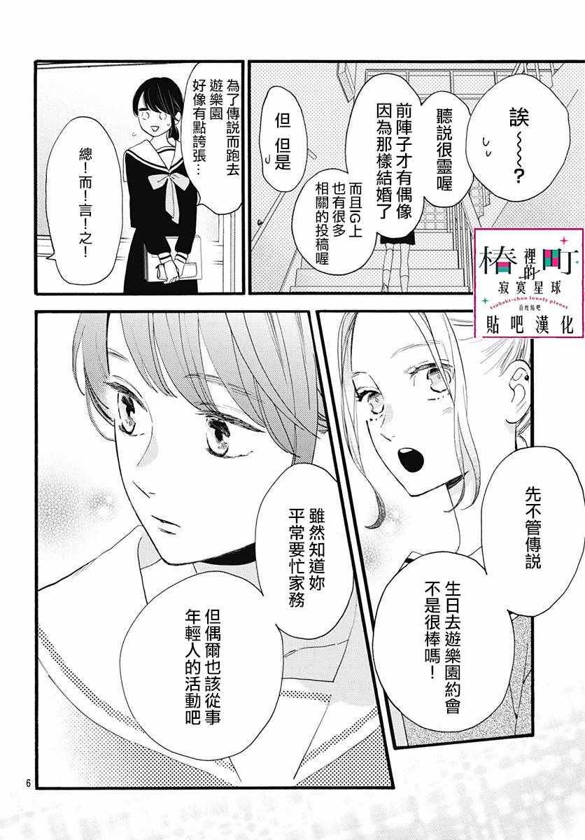 第69话