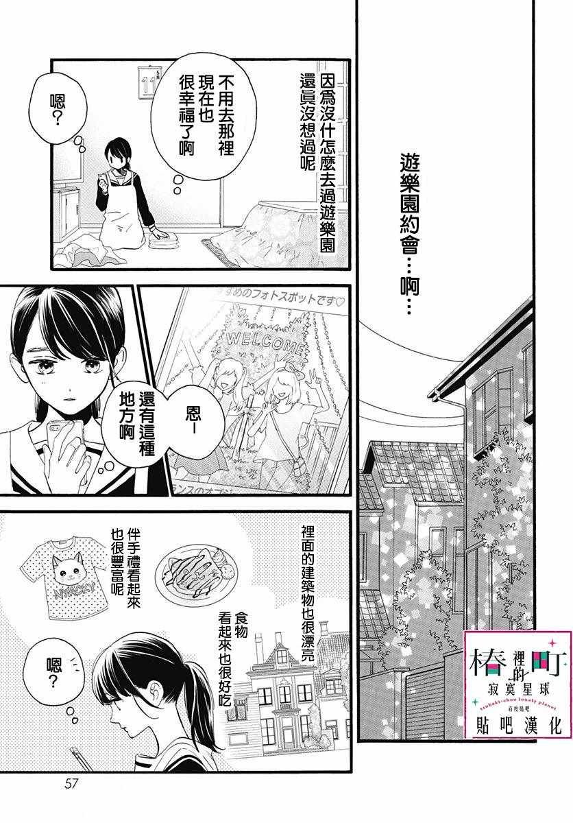 第69话