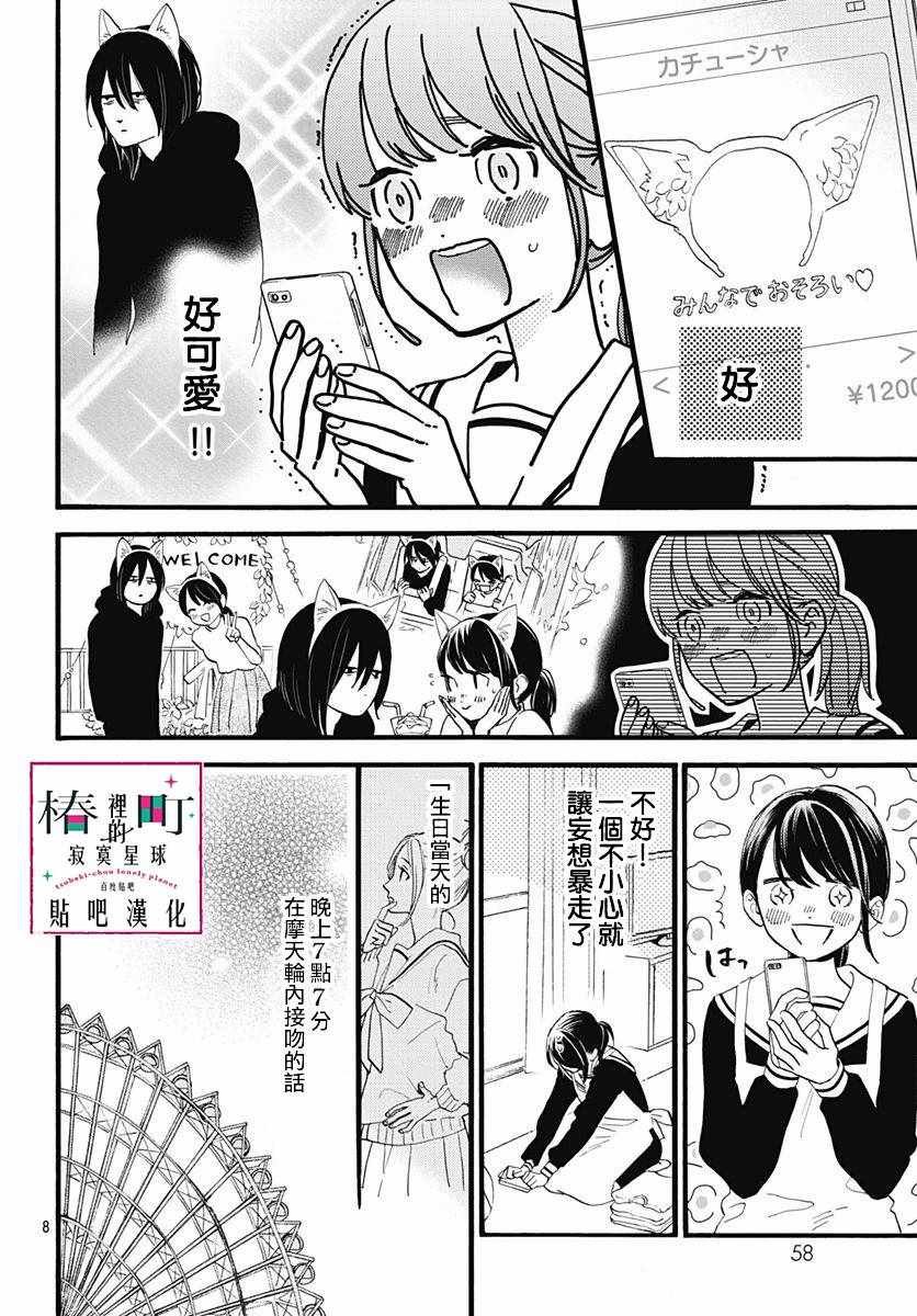 第69话