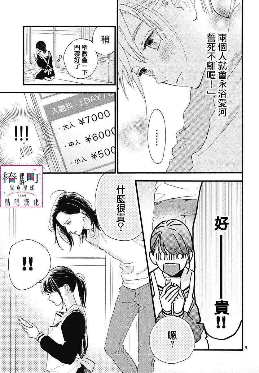 第69话