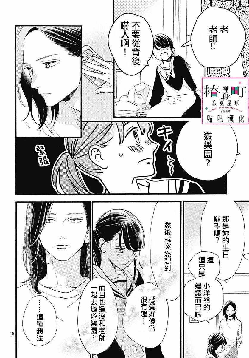 第69话