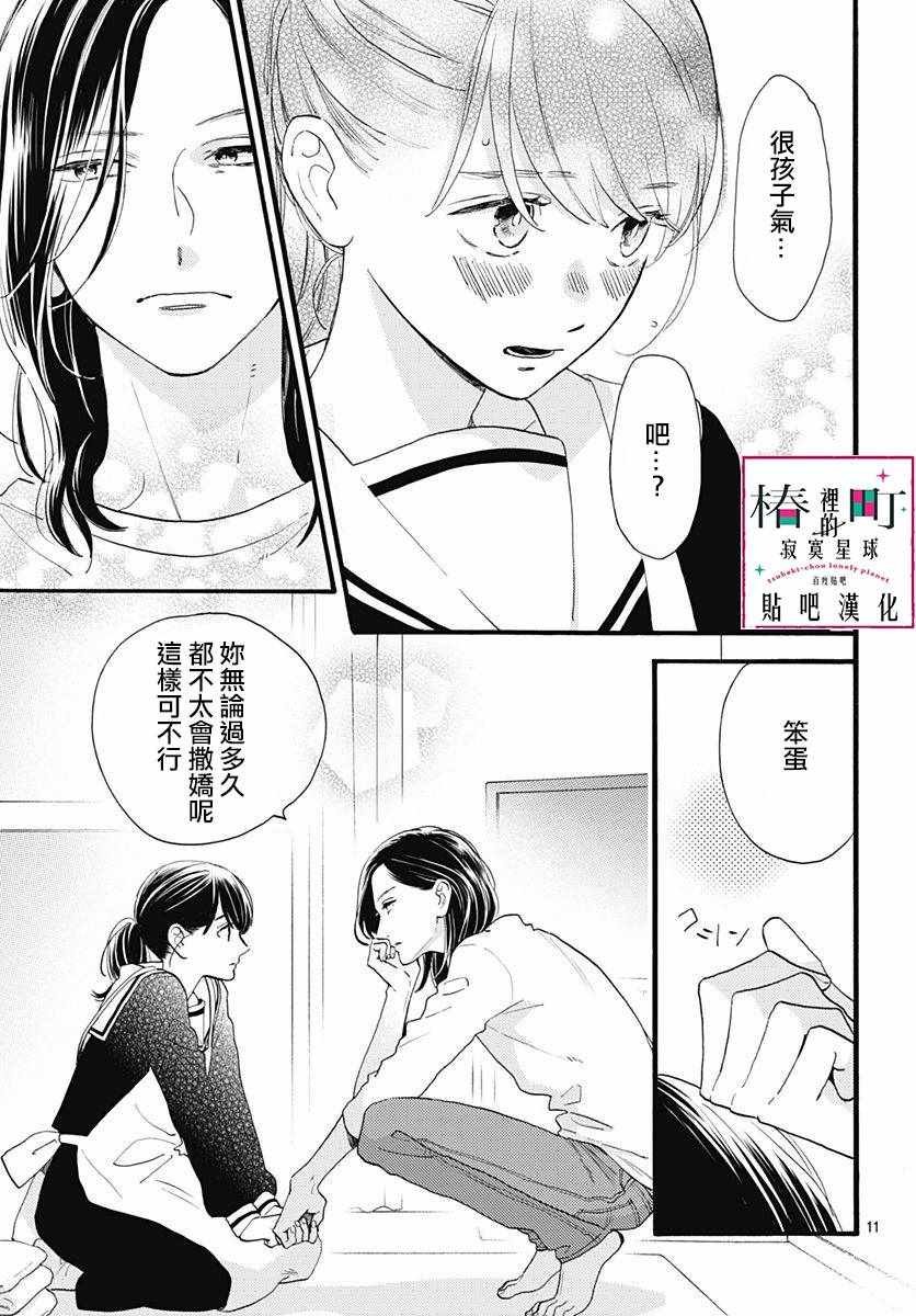 第69话