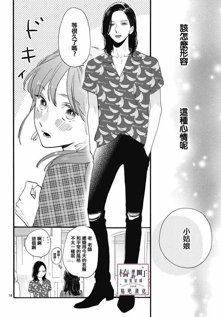 第69话