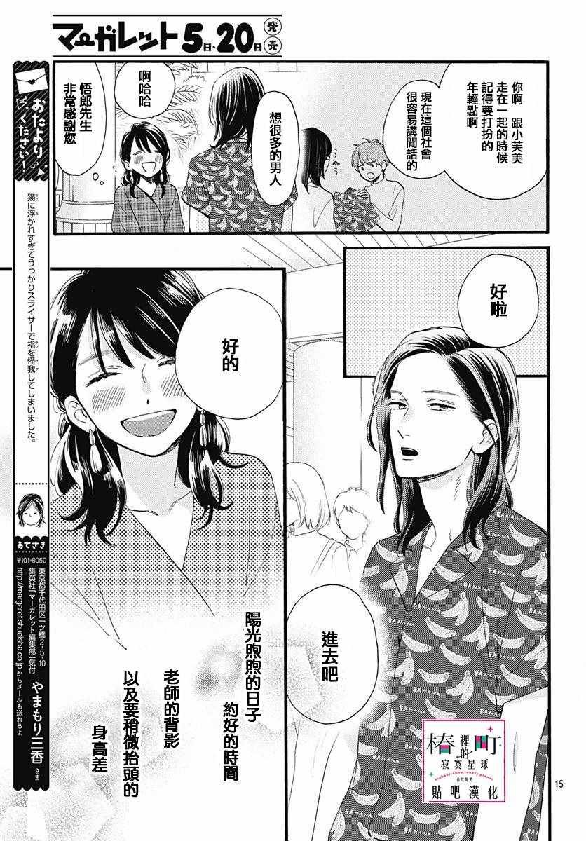 第69话