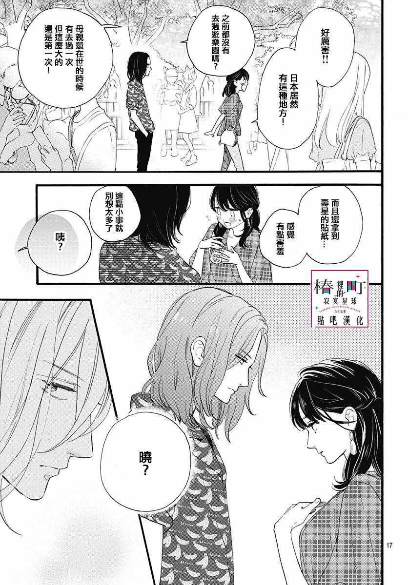 第69话