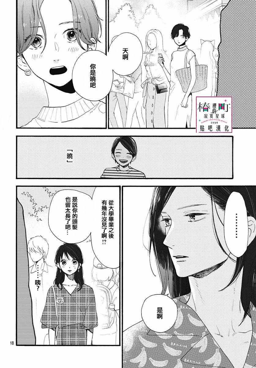 第69话