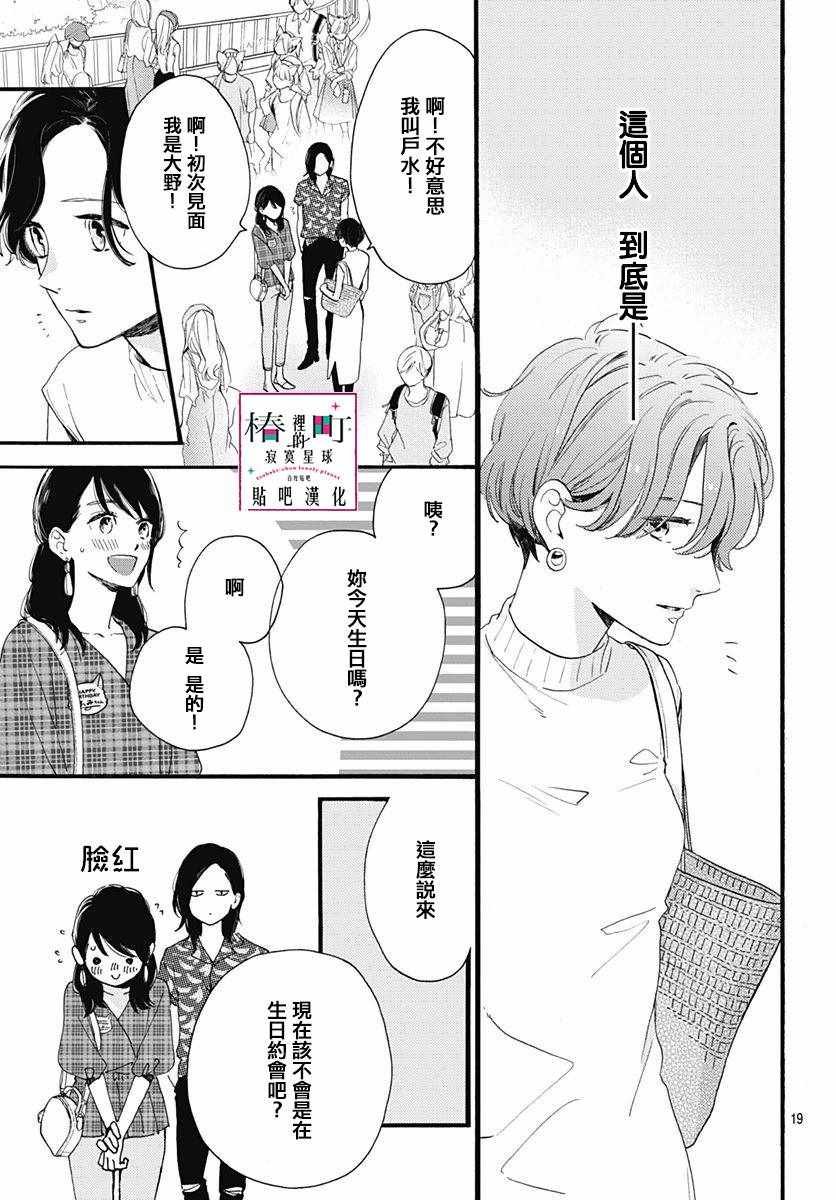 第69话