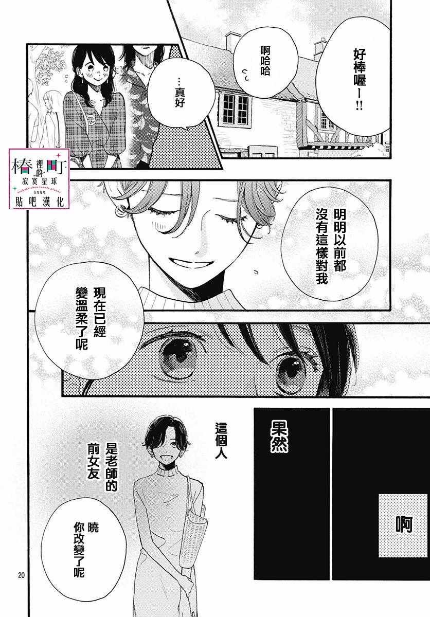 第69话
