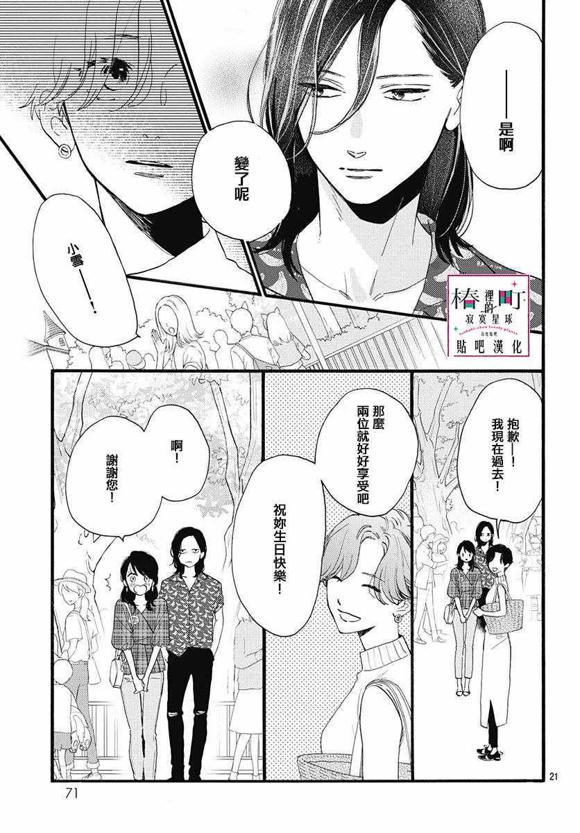 第69话