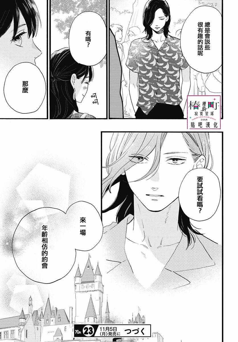 第69话