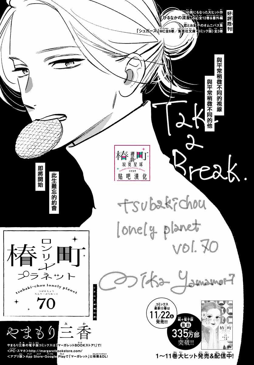 第70话