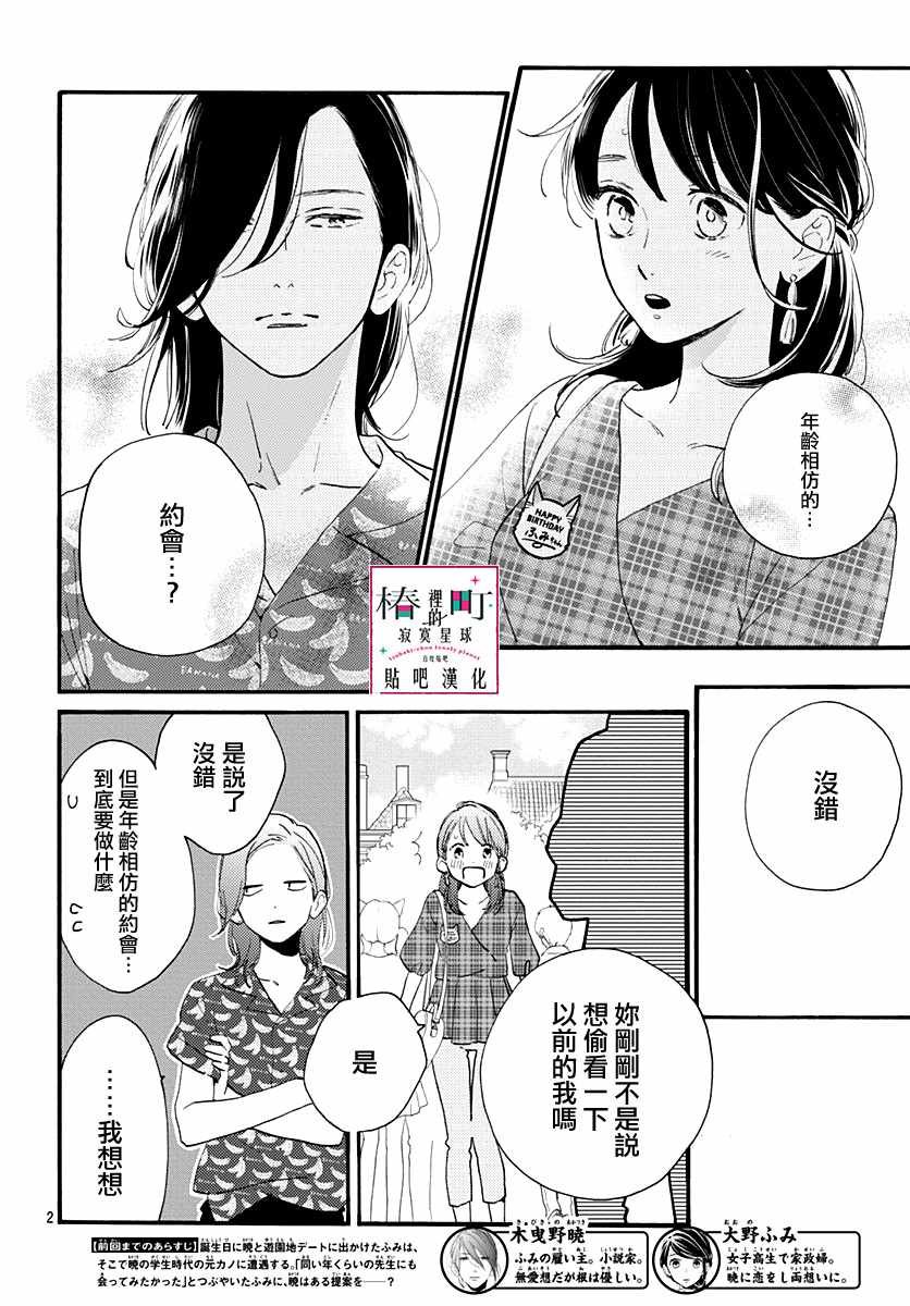 第70话