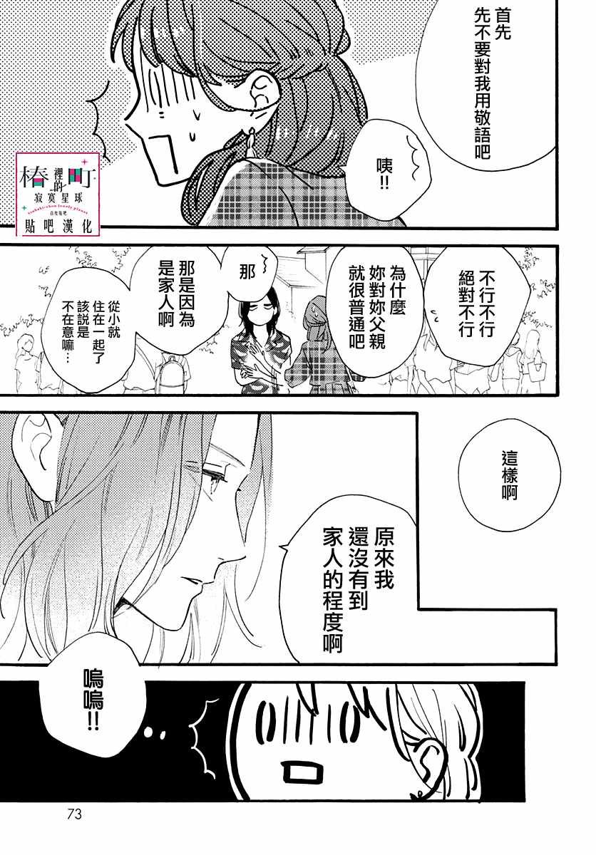 第70话