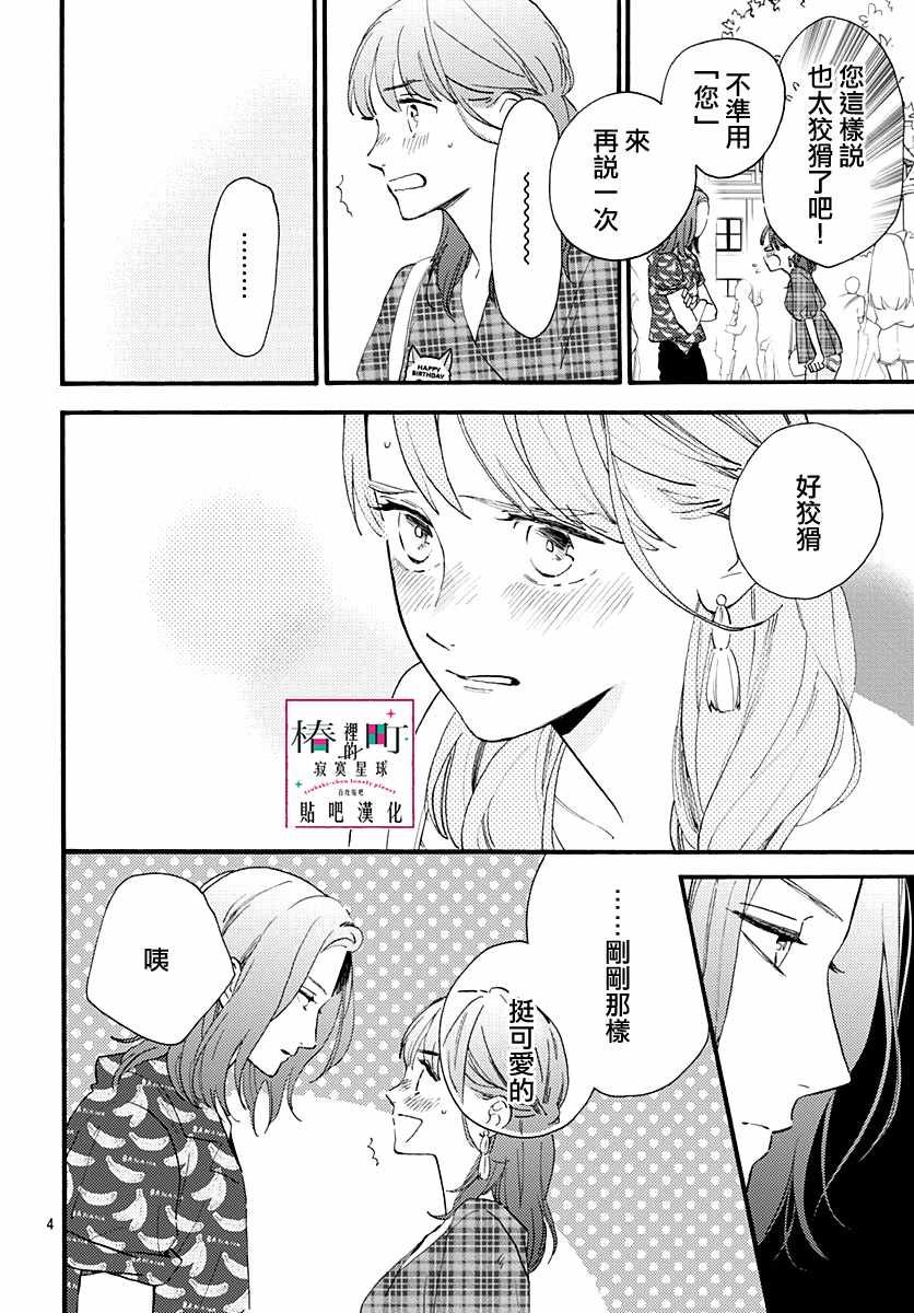 第70话