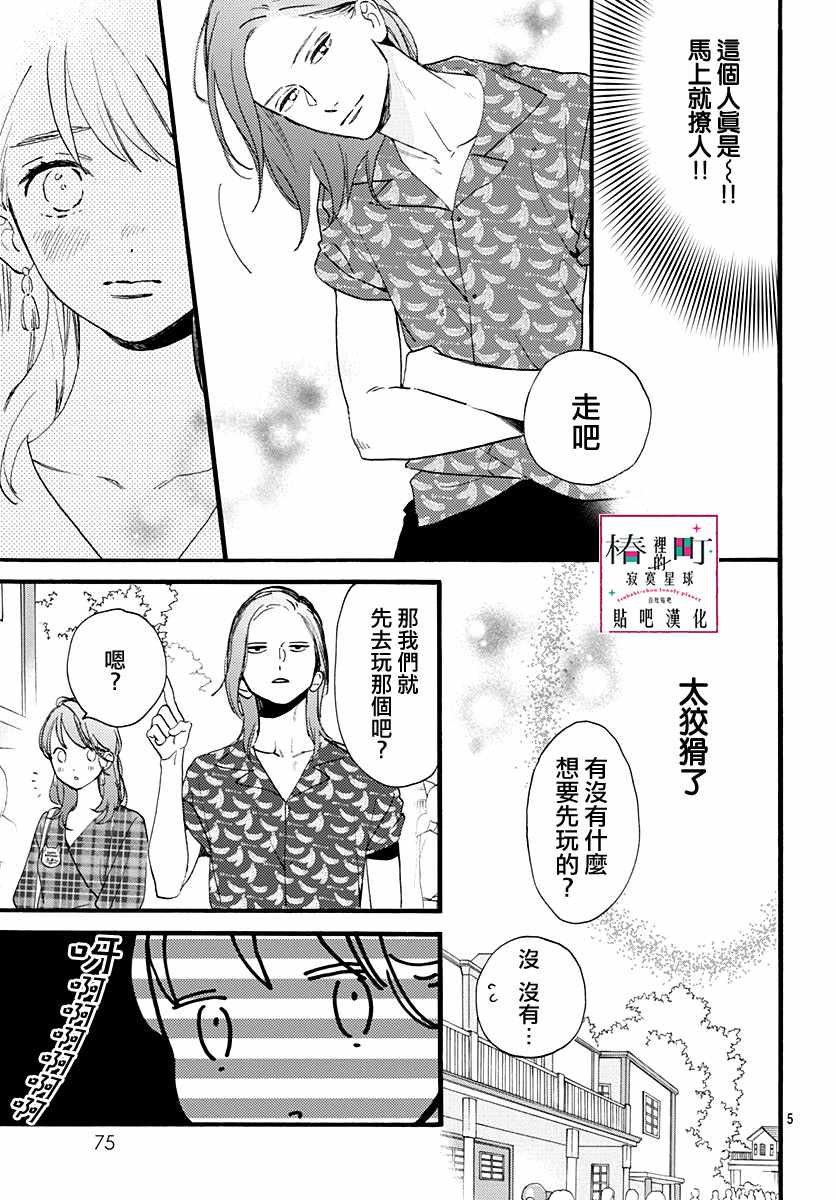 第70话