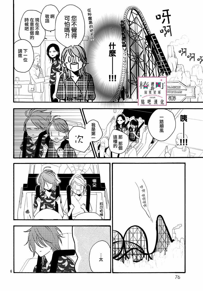 第70话