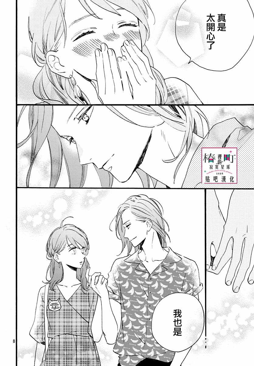 第70话