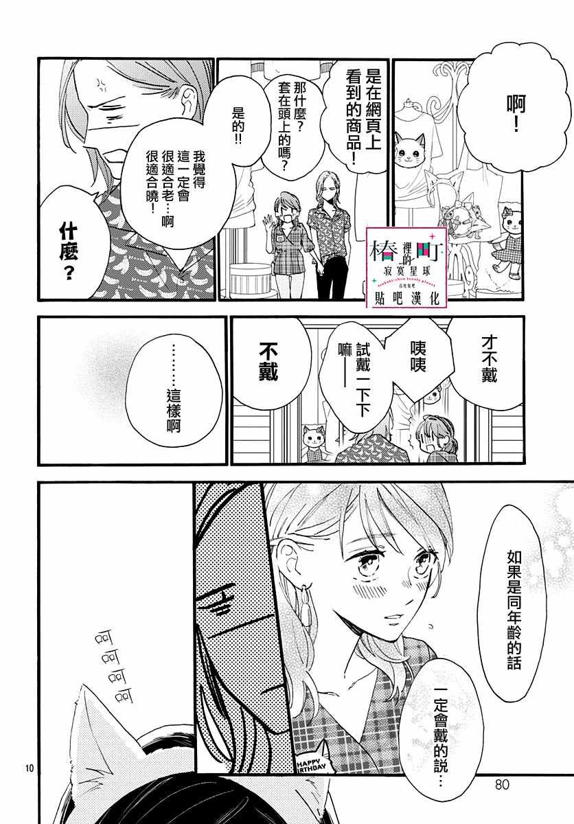 第70话