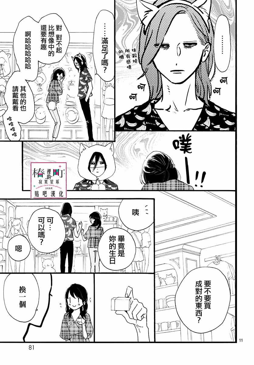 第70话