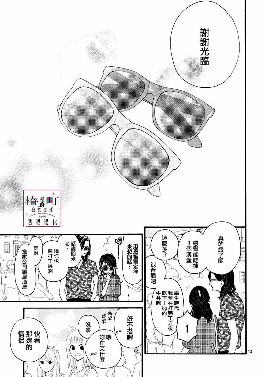 第70话