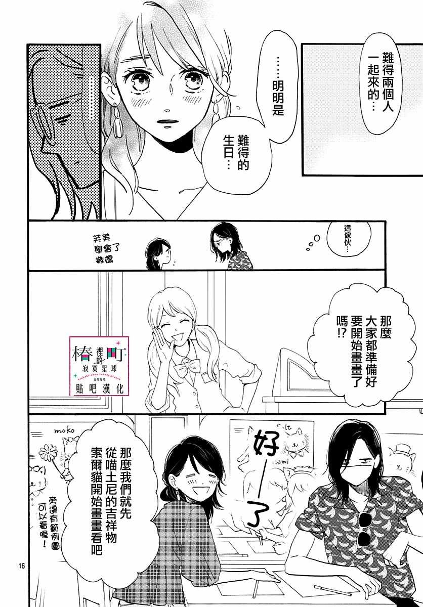 第70话