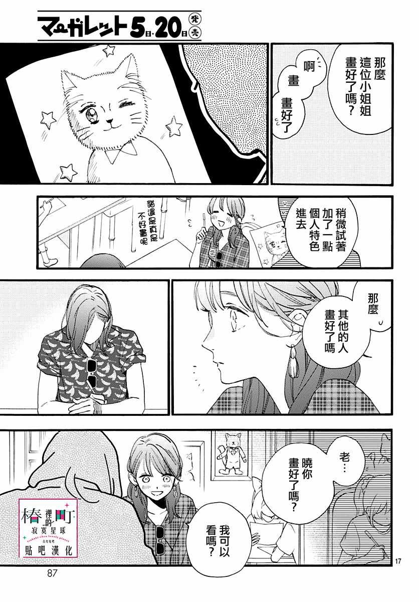 第70话