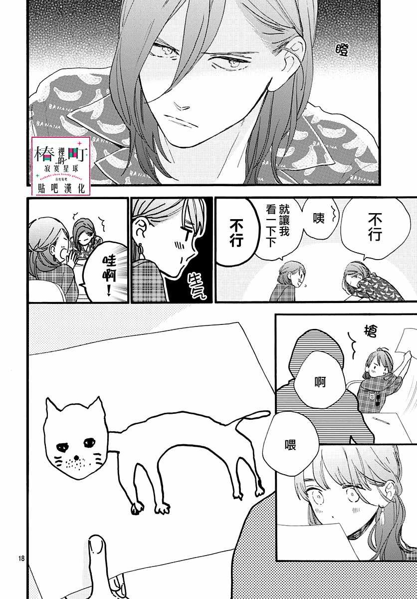 第70话