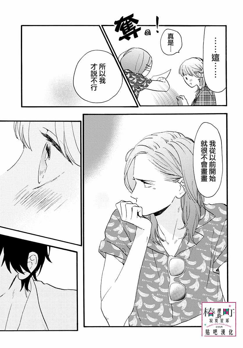 第70话